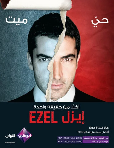 Эзель сериал 2009 смотреть онлайн бесплатно в хорошем качестве HD